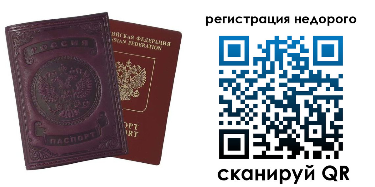 регистрация для школы в Кузнецке