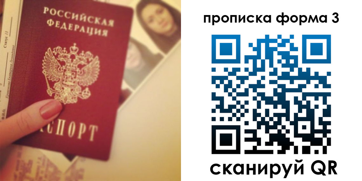 прописка от собственника в Кузнецке